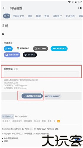 米坛社区表盘自定义工具