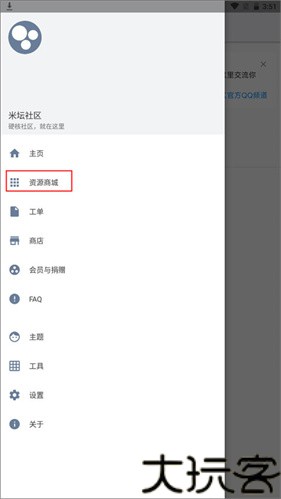 米坛社区表盘自定义工具