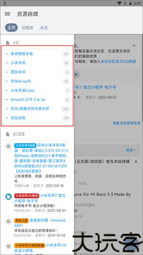 米坛社区表盘自定义工具