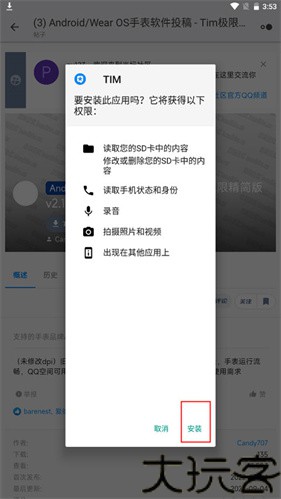 米坛社区表盘自定义工具