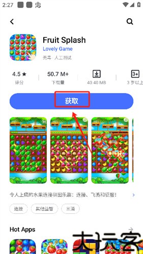 vivo应用商店国际版
