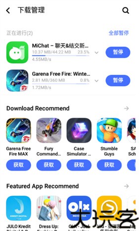vivo应用商店国际版