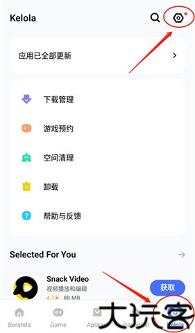 vivo应用商店国际版