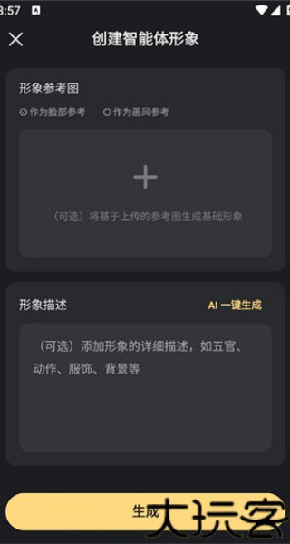 星野海外版