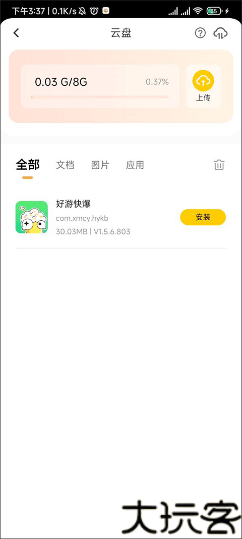 雷电云手机