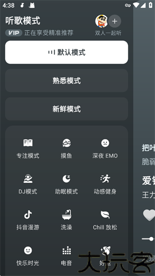 汽水音乐手机版