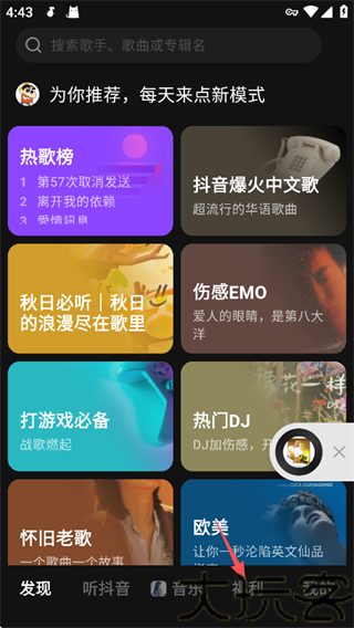 汽水音乐手机版