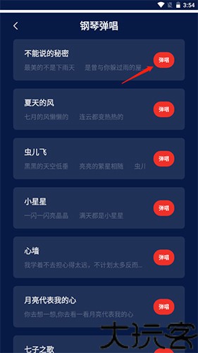medly音乐制作器