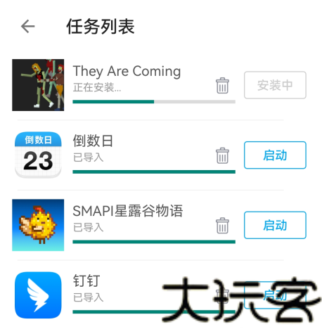 X8沙箱