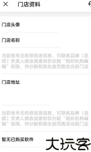 客如云智能云餐厅