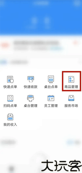 客如云智能云餐厅