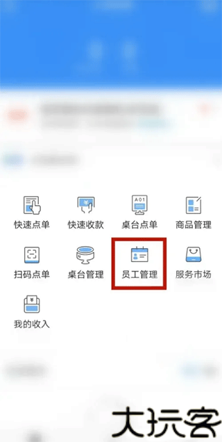 客如云智能云餐厅