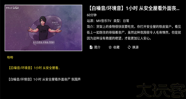 MV音乐TV