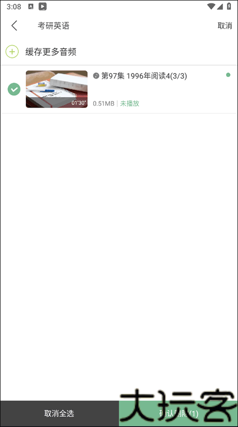 网易公开课