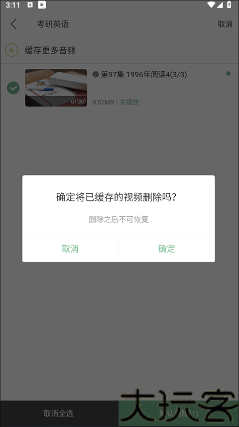 网易公开课
