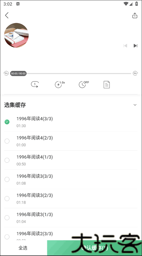 网易公开课