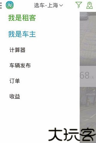 凹凸租车