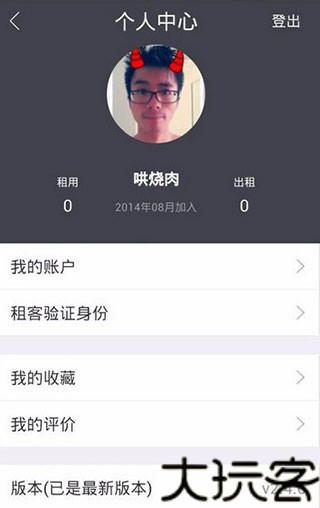 凹凸租车