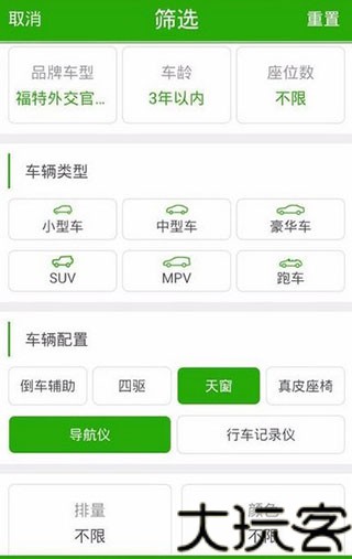 凹凸租车