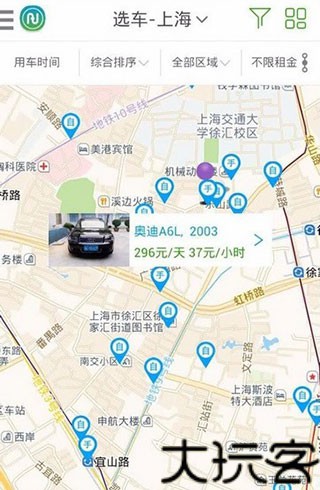 凹凸租车