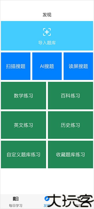 挑战答题助手