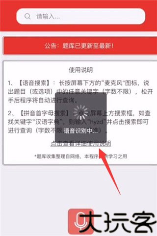 挑战答题助手