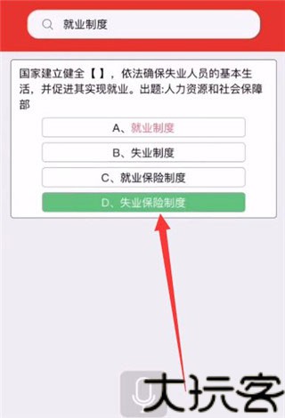 挑战答题助手