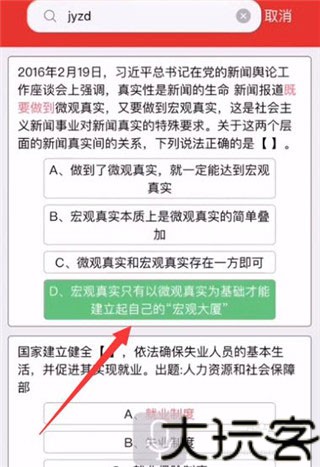 挑战答题助手