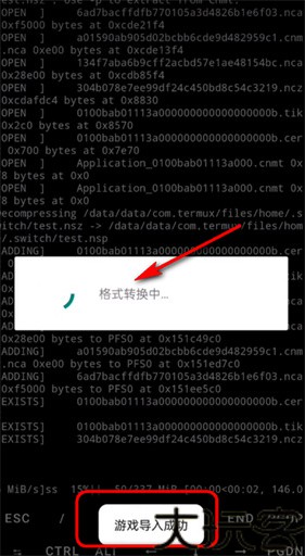 nsc转换工具
