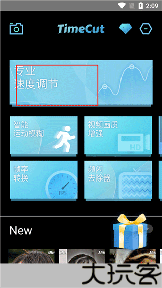 TimeCut补帧