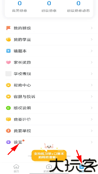 一起作业学生版