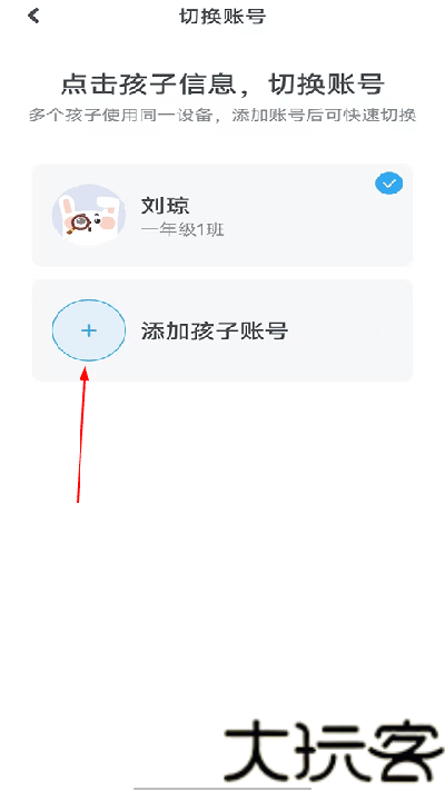 一起作业学生版