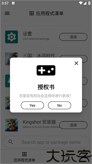 Gamers Gltool Pro汉化版