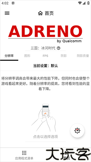 Gamers Gltool Pro汉化版