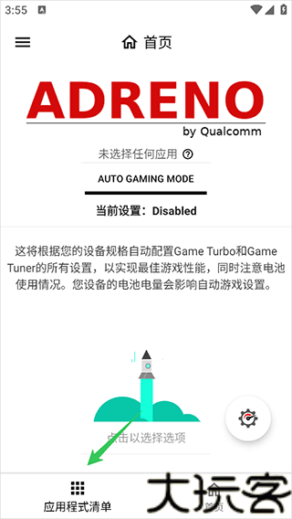 Gamers Gltool Pro汉化版