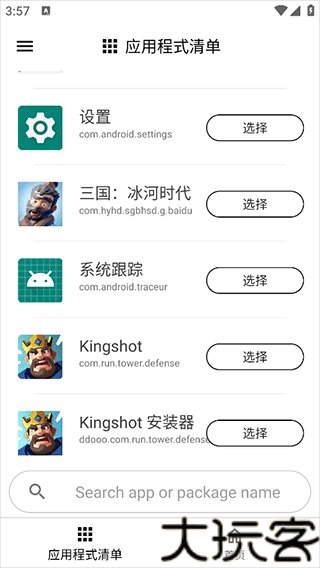 Gamers Gltool Pro汉化版
