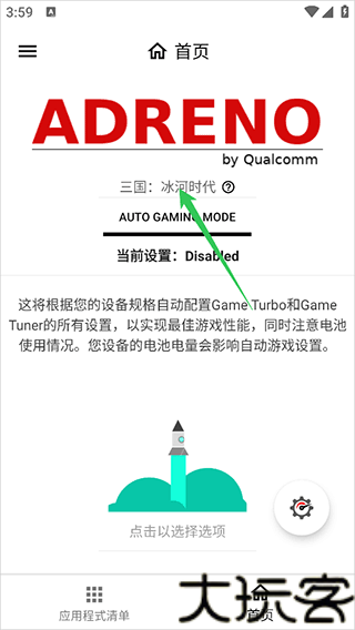 Gamers Gltool Pro汉化版