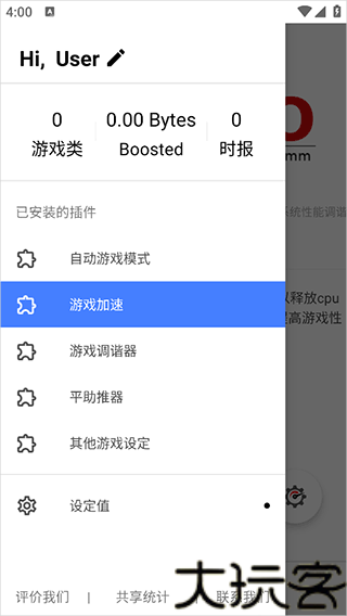 Gamers Gltool Pro汉化版