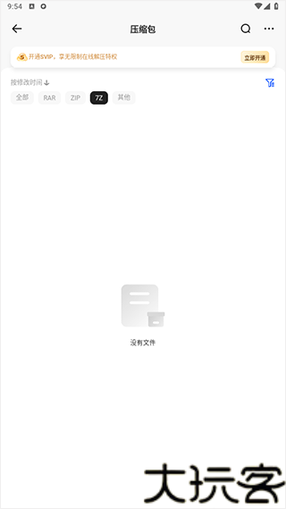 360AI云盘