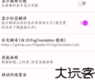 Ehviewer绿色版1.9.9.6