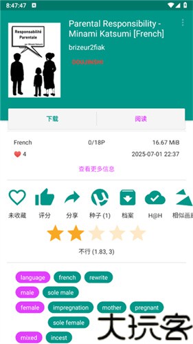 Ehviewer绿色版1.9.9.6