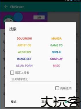 Ehviewer绿色版1.9.9.6