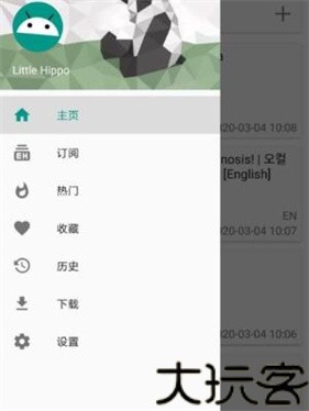 Ehviewer绿色版1.9.9.6