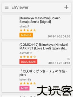 Ehviewer绿色版1.9.9.6
