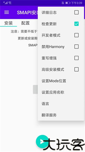SMAPI星露谷物语安装器