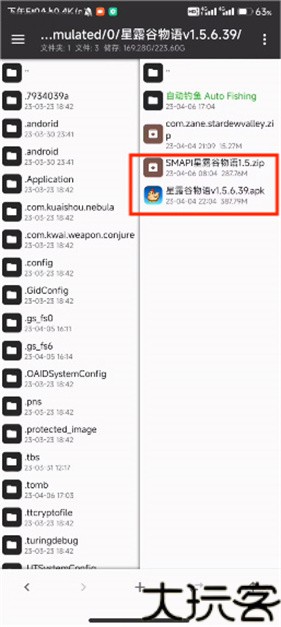SMAPI星露谷物语安装器