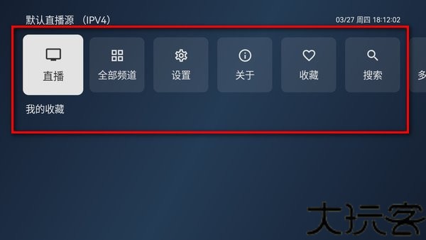 电视家tv版