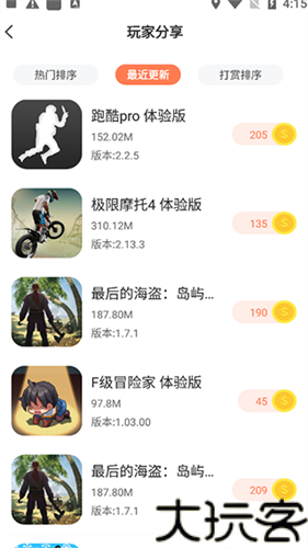 骑士助手旧版