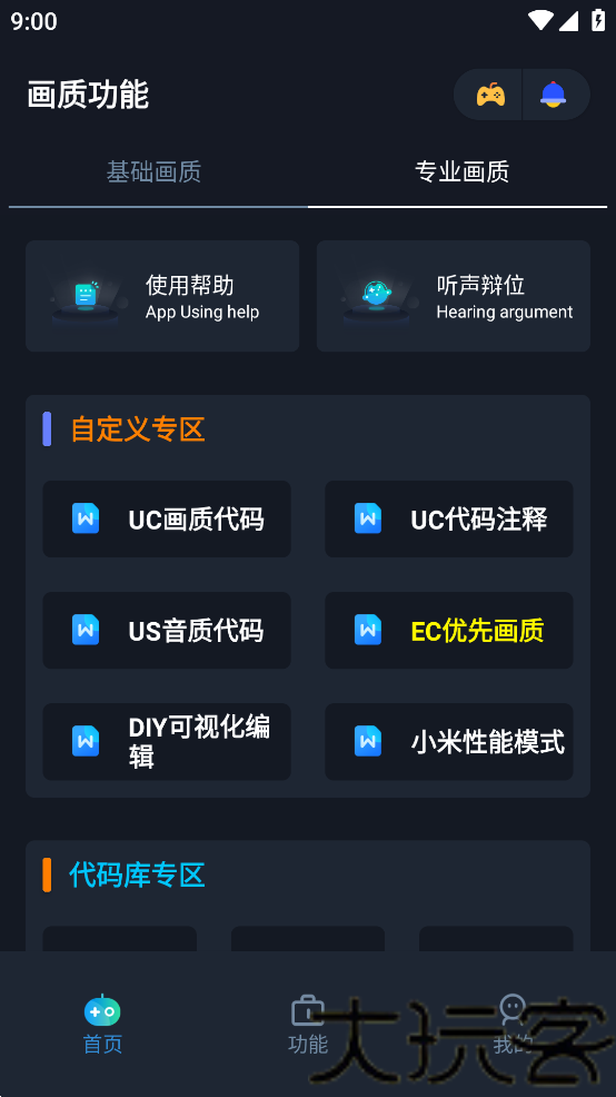 赤羽画质盒