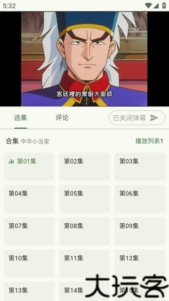 kazumi动漫软件